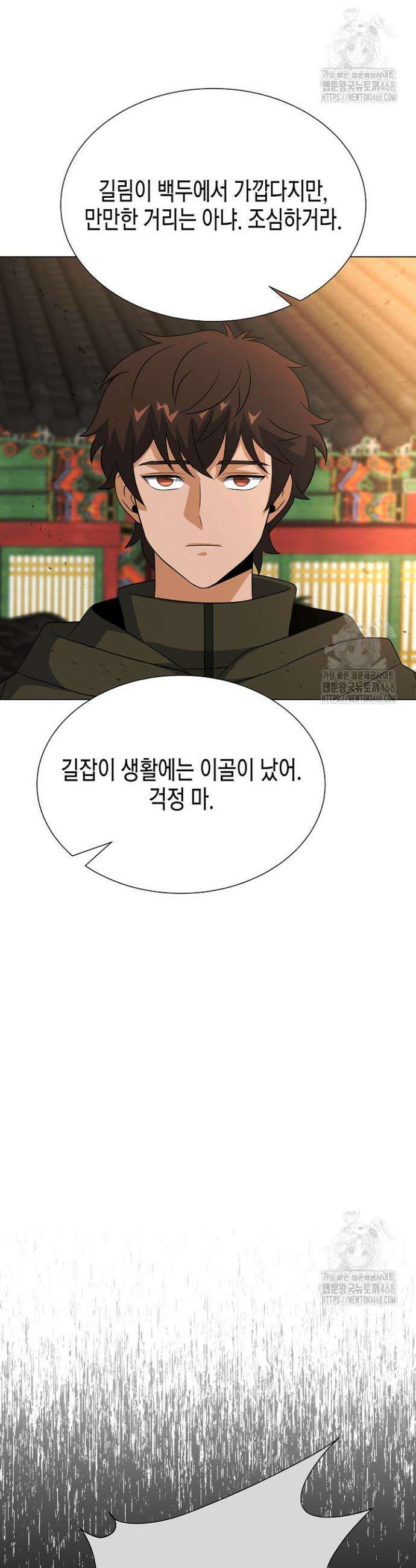 육식주의 헌터 115화 4
