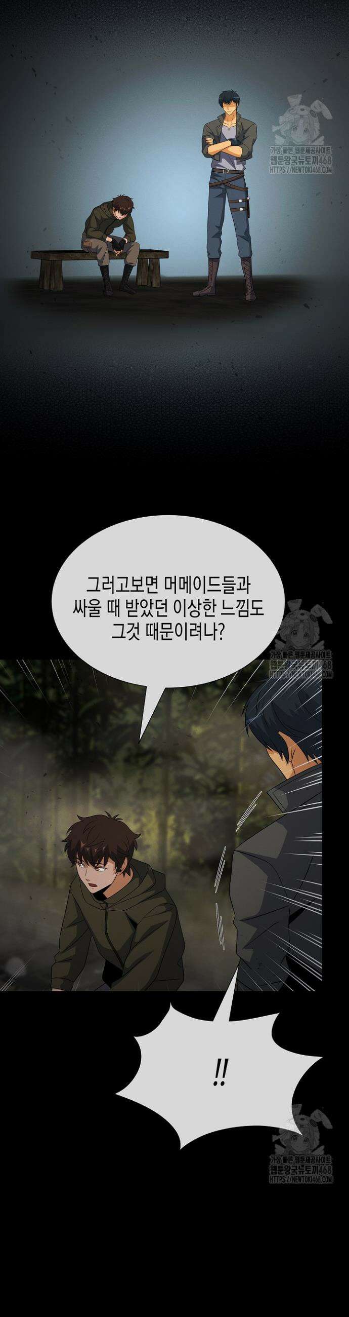 육식주의 헌터 115화 7