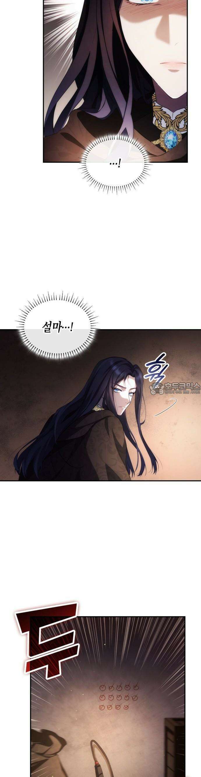 괴물 여기사는 육아휴직을 원한다 3화 22