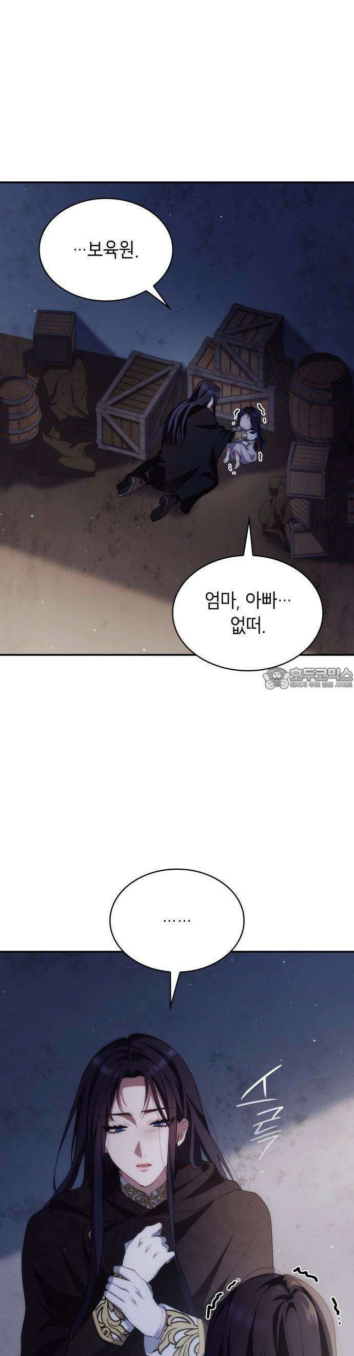 괴물 여기사는 육아휴직을 원한다 3화 26