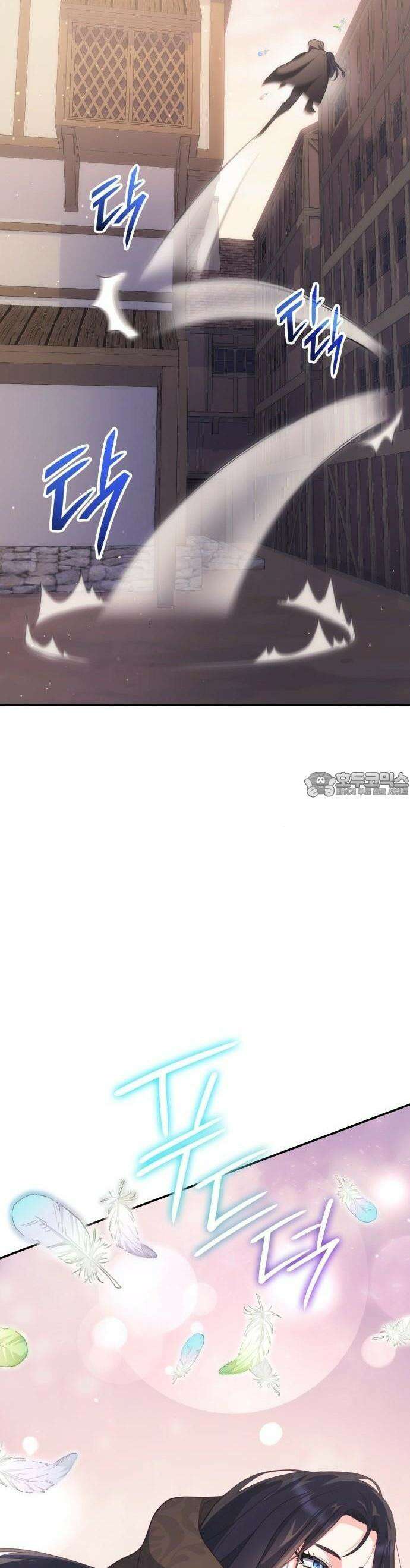 괴물 여기사는 육아휴직을 원한다 3화 40
