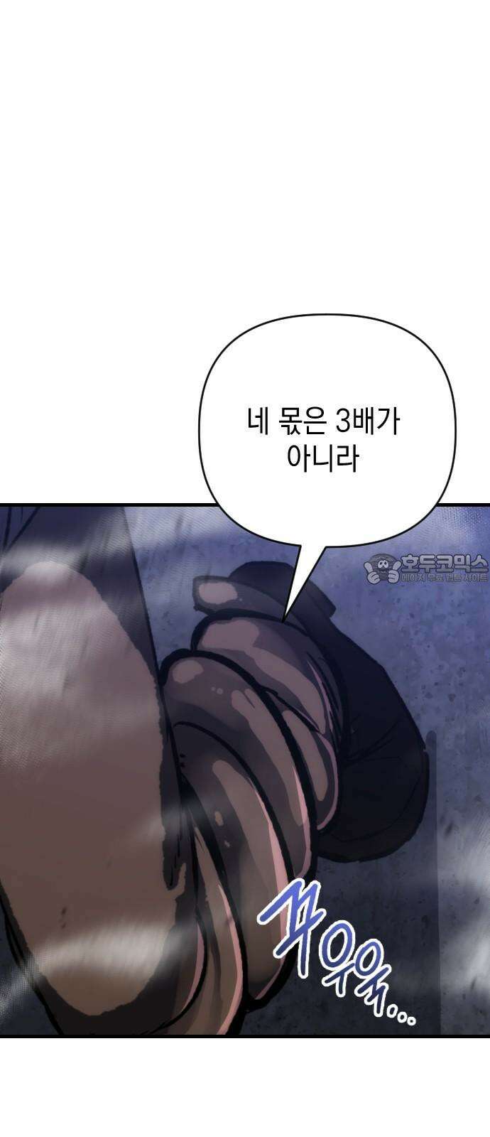 킬링킬러 137화 두 번째 만남 6