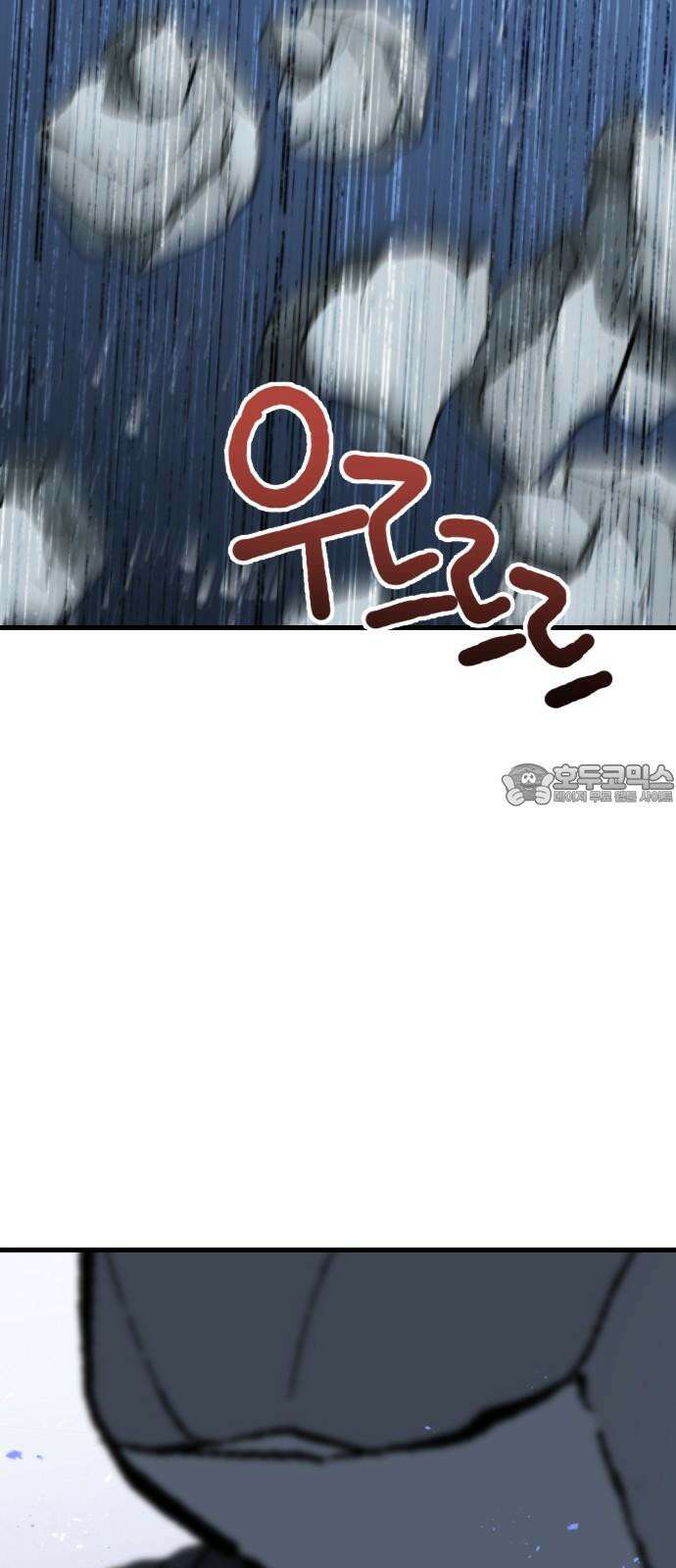 킬링킬러 137화 두 번째 만남 9