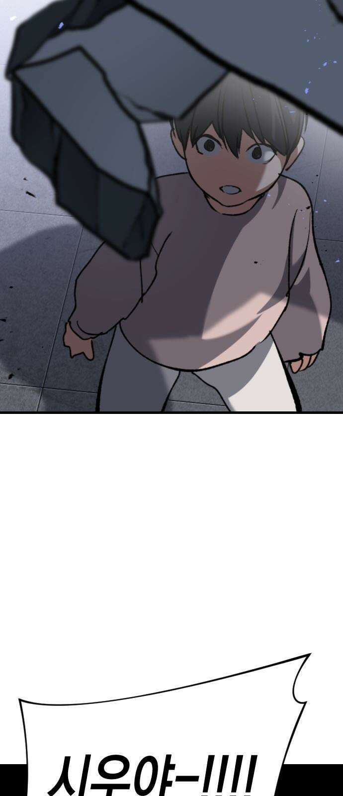 킬링킬러 137화 두 번째 만남 10
