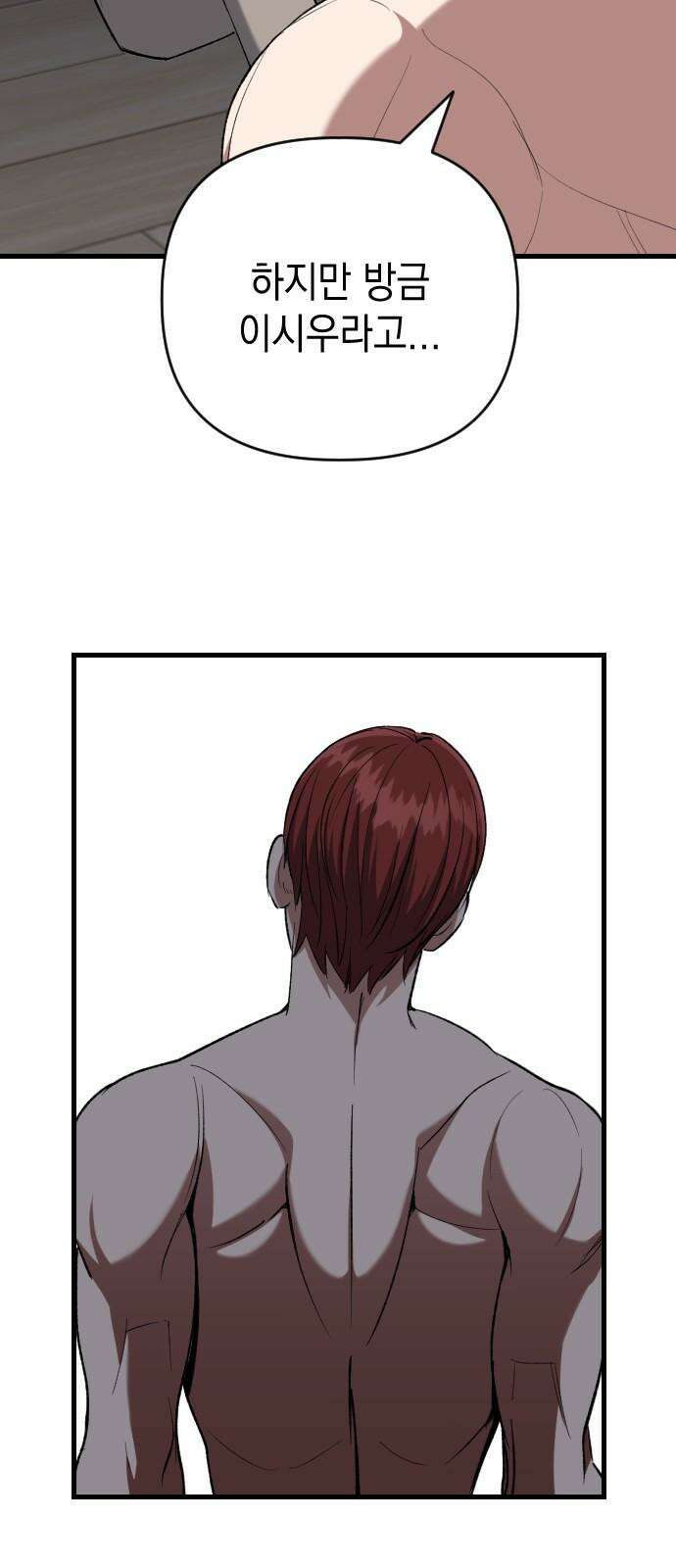 킬링킬러 137화 두 번째 만남 16