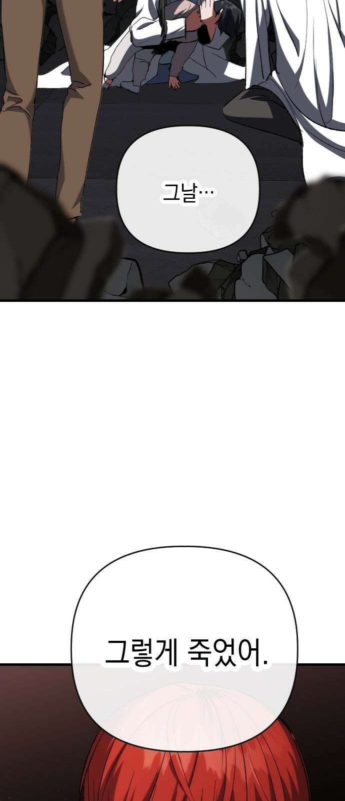 킬링킬러 137화 두 번째 만남 20