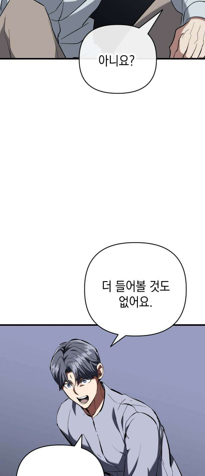 킬링킬러 137화 두 번째 만남 28
