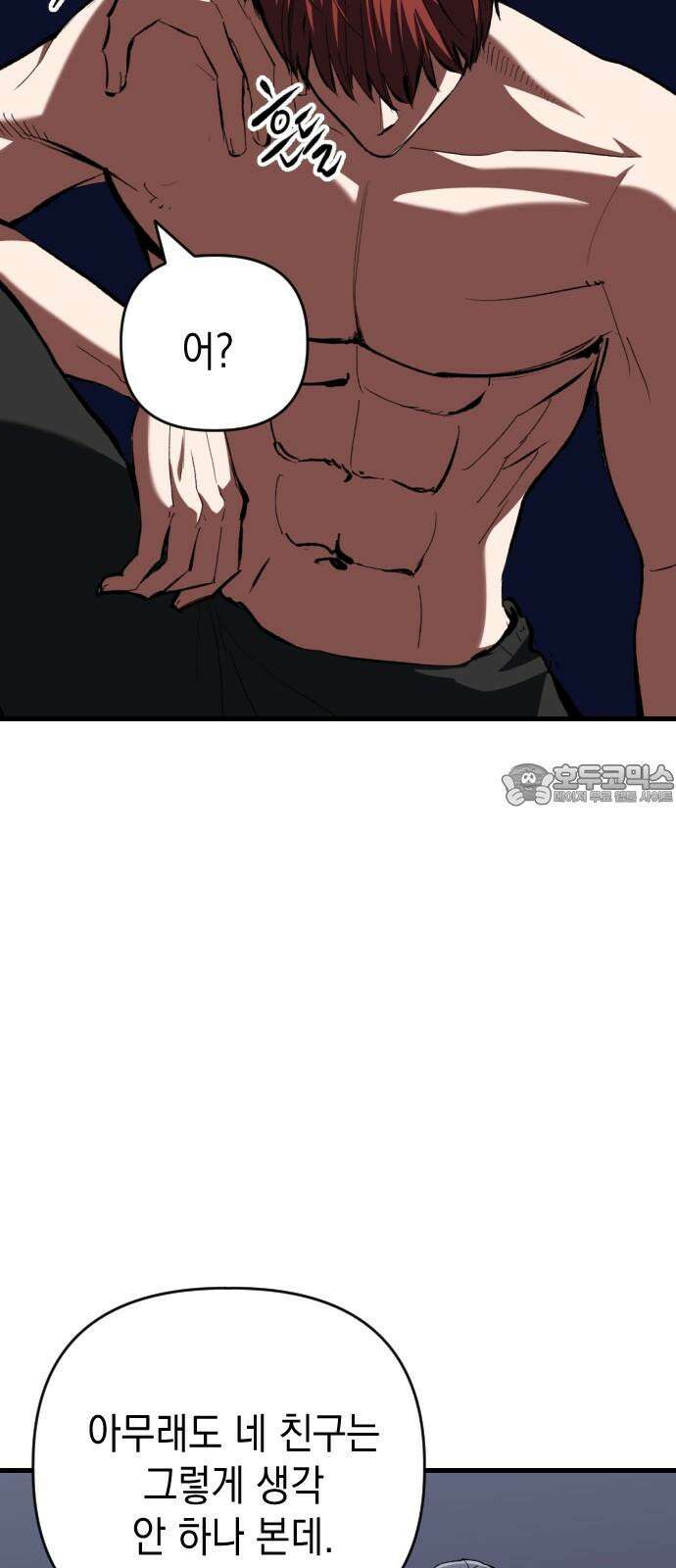 킬링킬러 137화 두 번째 만남 30