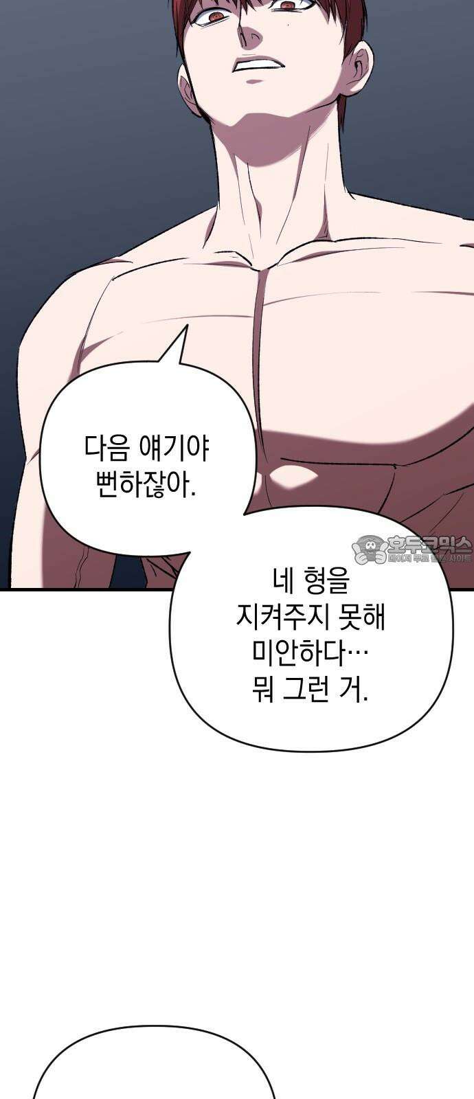 킬링킬러 137화 두 번째 만남 33