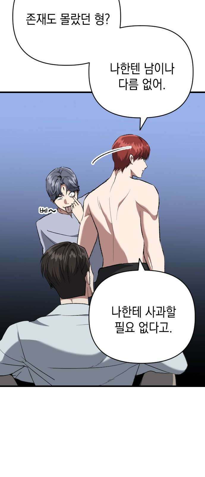 킬링킬러 137화 두 번째 만남 34