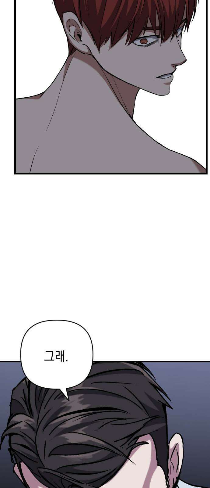 킬링킬러 137화 두 번째 만남 37