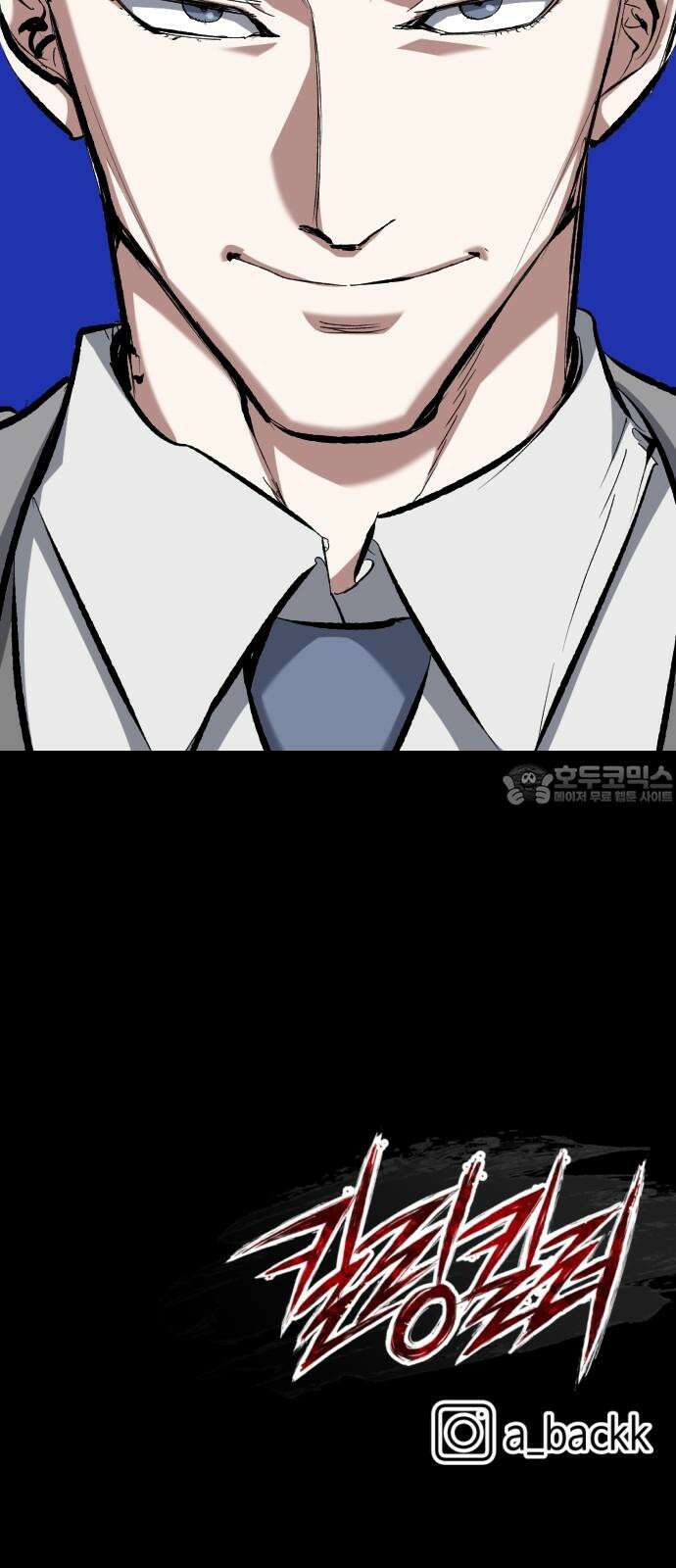 킬링킬러 137화 두 번째 만남 51