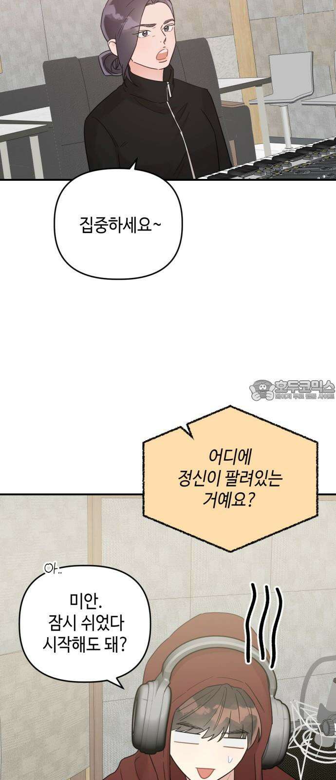 망돌리부트 70화 3