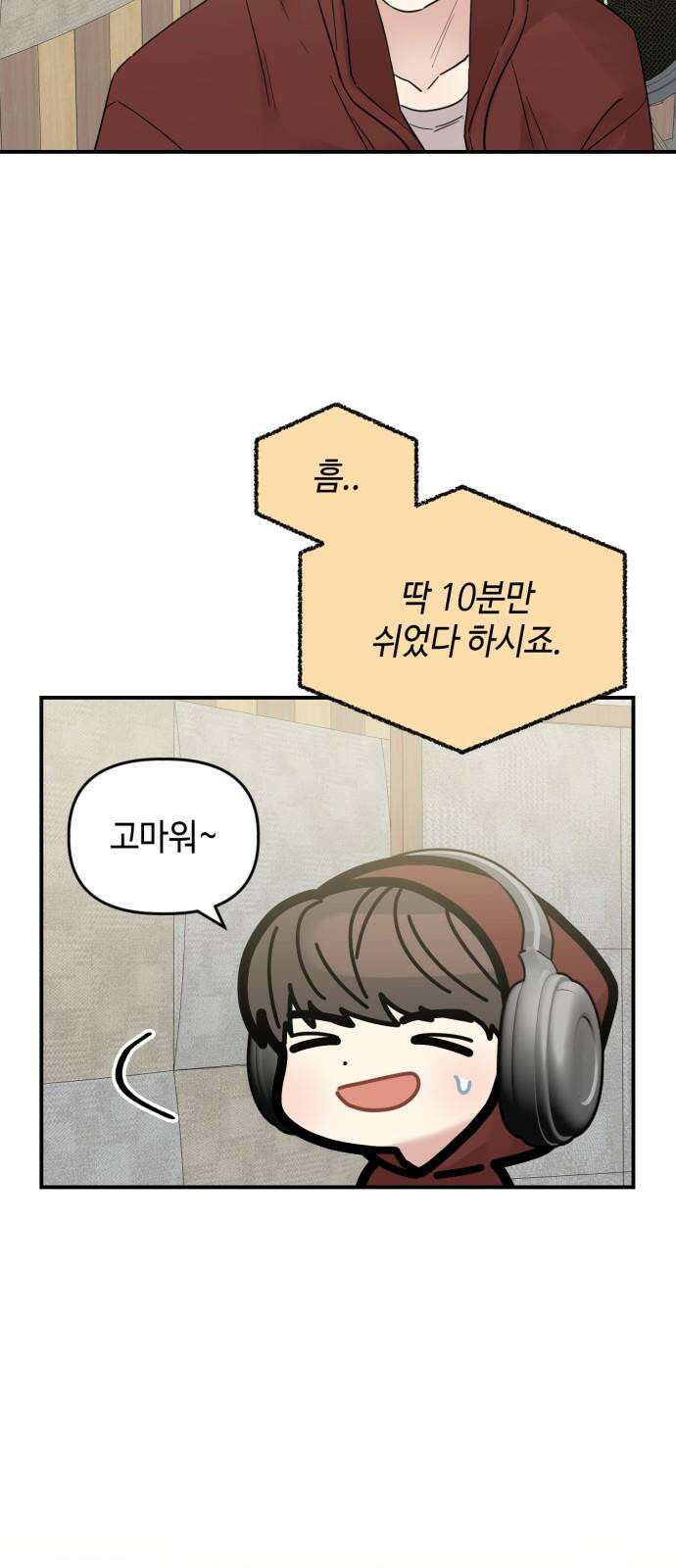 망돌리부트 70화 4