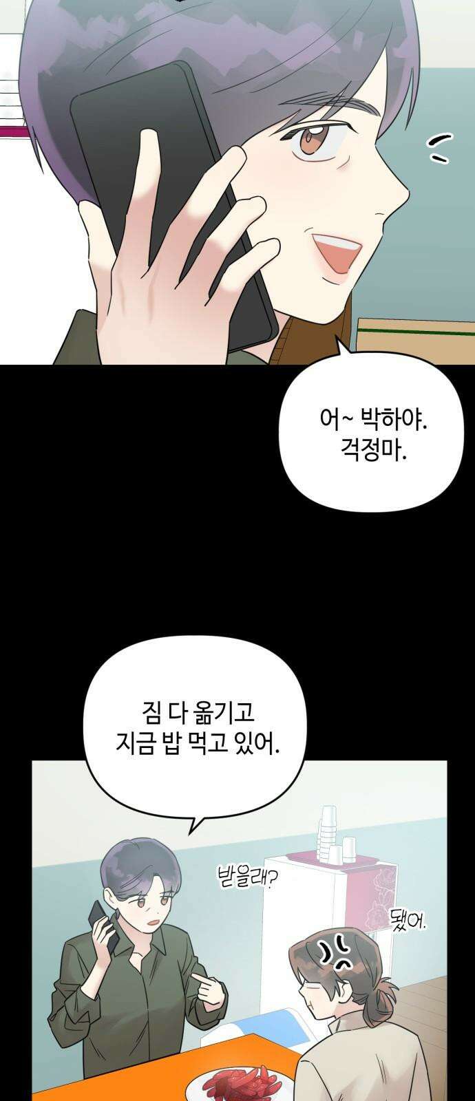 망돌리부트 70화 7
