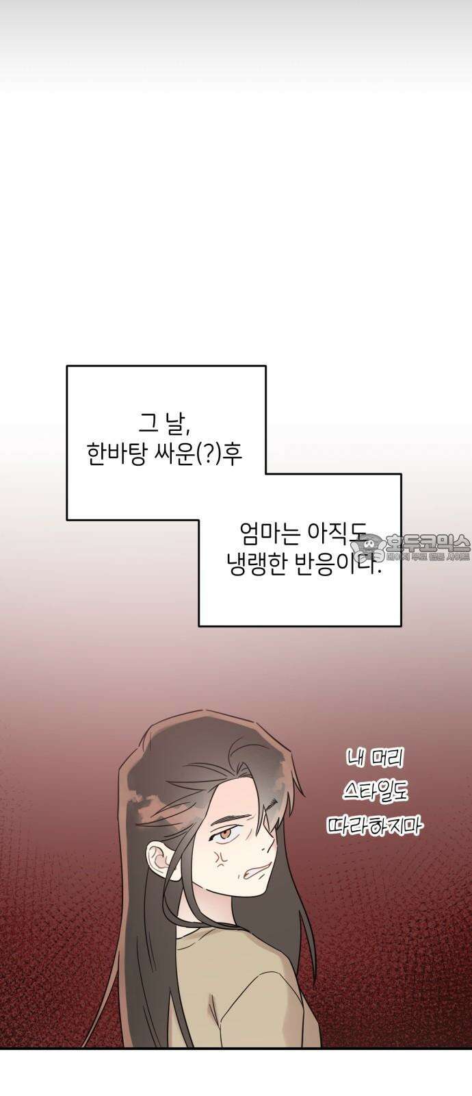 망돌리부트 70화 12