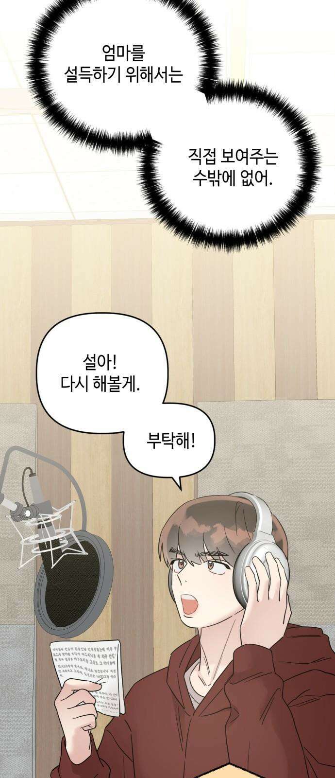 망돌리부트 70화 14