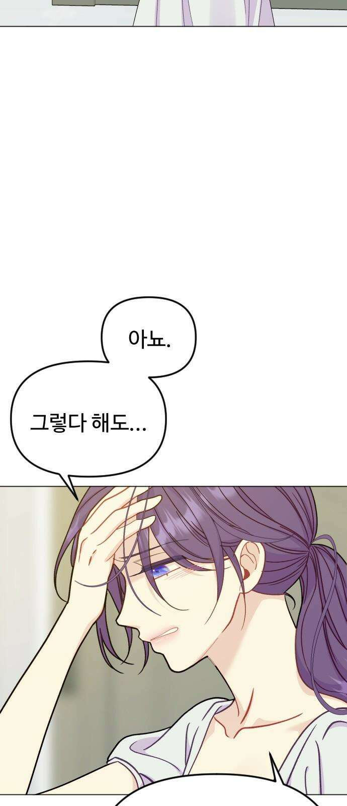 죽거나 혹은 사랑에 빠지거나 2부 16화 13