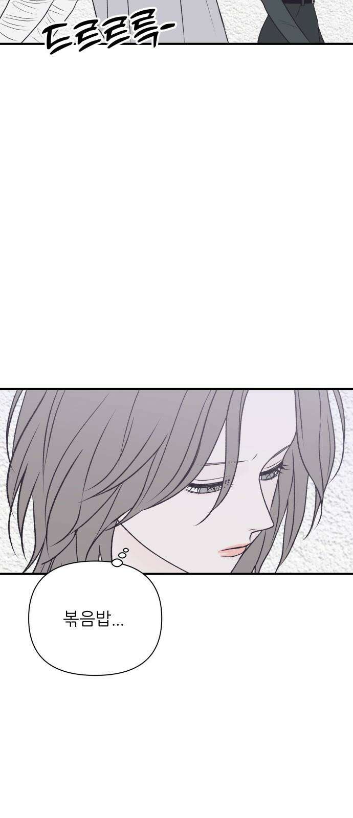 문스트럭 고층빌딩에서 떨어진 그 개미는 7화 11