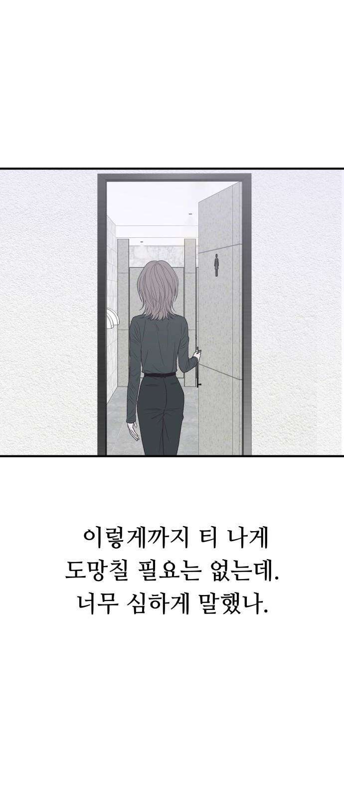 문스트럭 고층빌딩에서 떨어진 그 개미는 7화 14