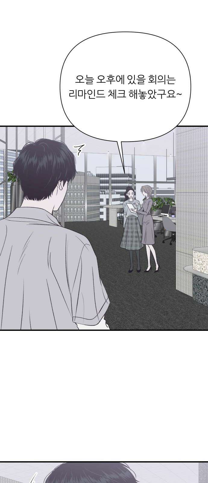 문스트럭 고층빌딩에서 떨어진 그 개미는 7화 16