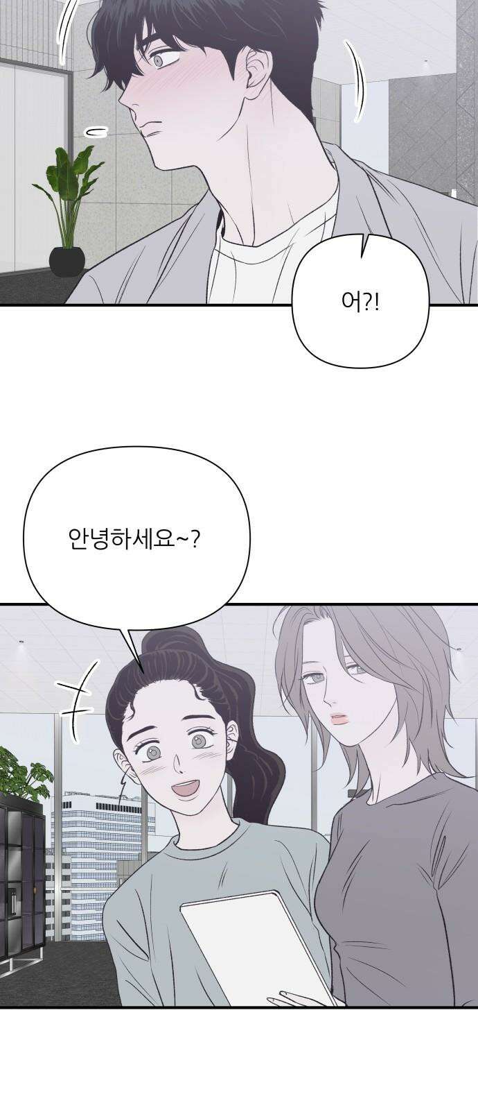 문스트럭 고층빌딩에서 떨어진 그 개미는 7화 17