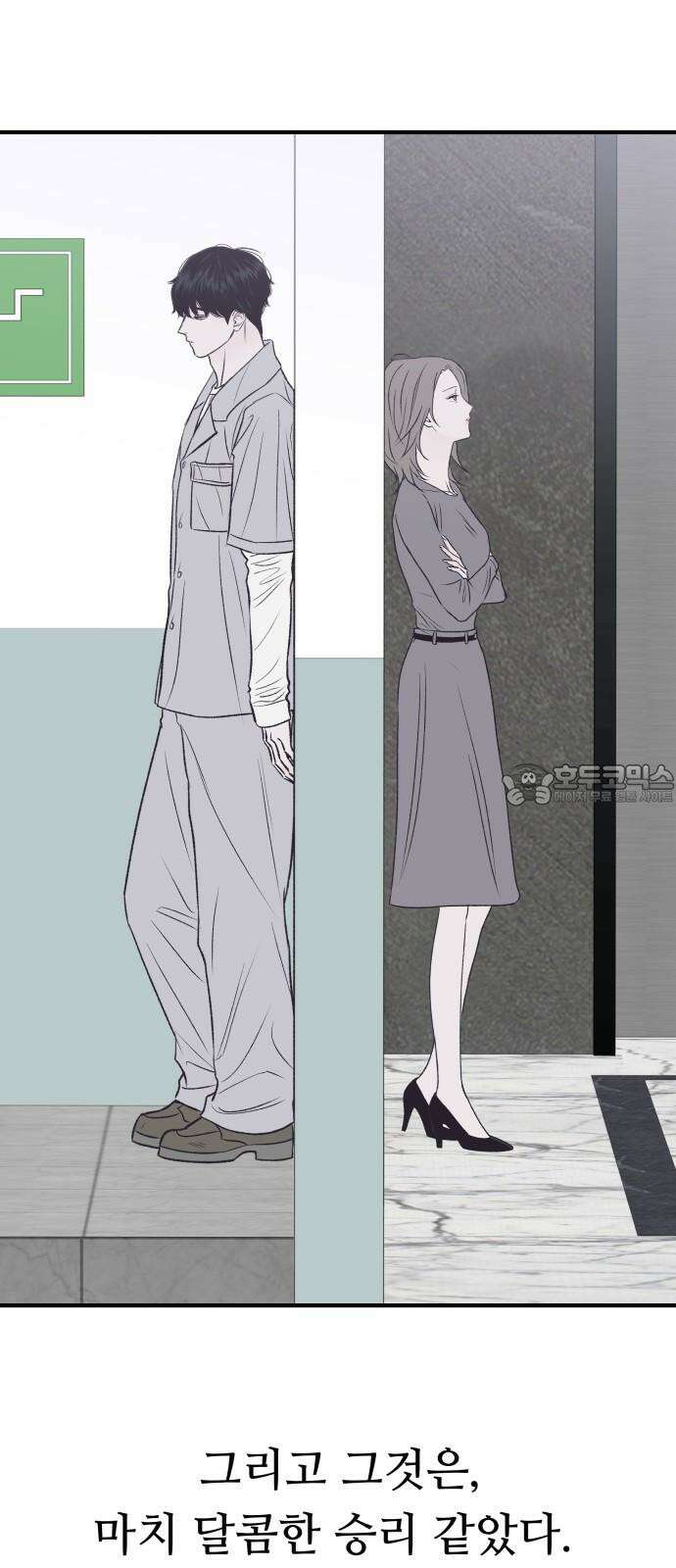 문스트럭 고층빌딩에서 떨어진 그 개미는 7화 21