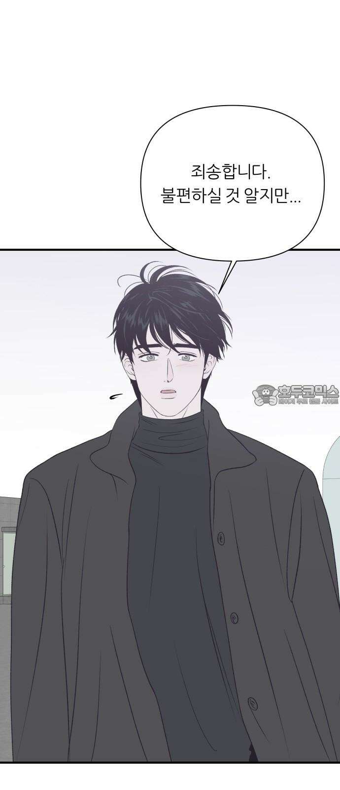 문스트럭 고층빌딩에서 떨어진 그 개미는 7화 27
