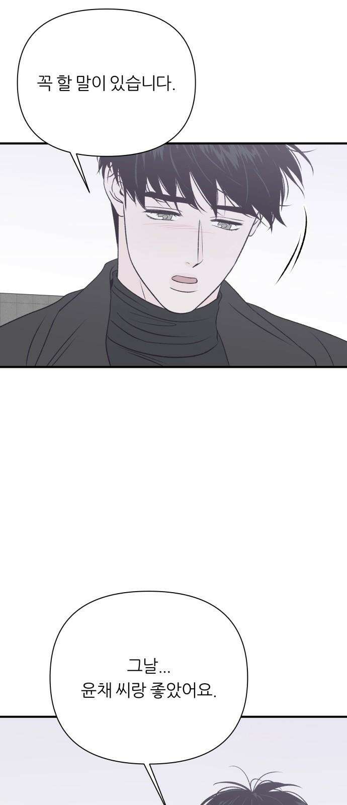 문스트럭 고층빌딩에서 떨어진 그 개미는 7화 28