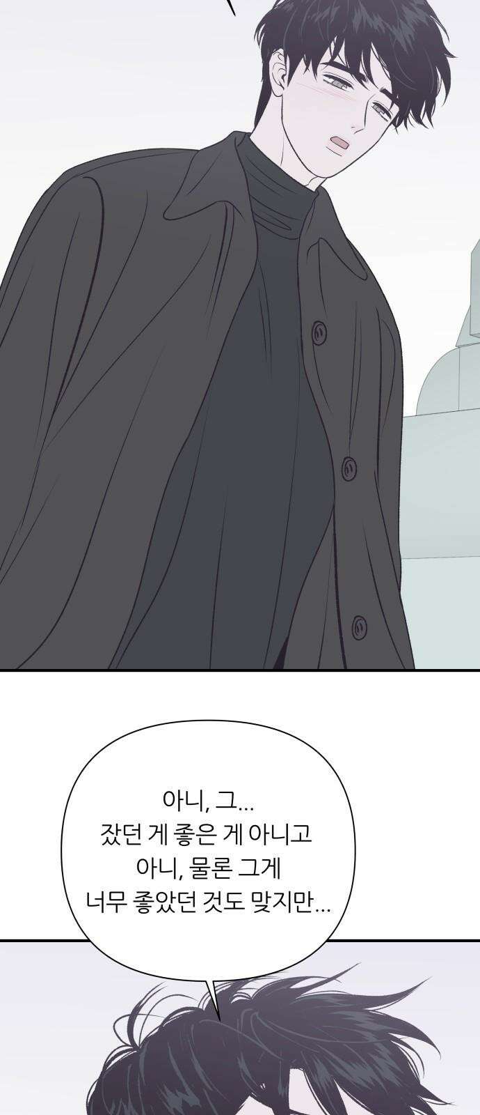 문스트럭 고층빌딩에서 떨어진 그 개미는 7화 29