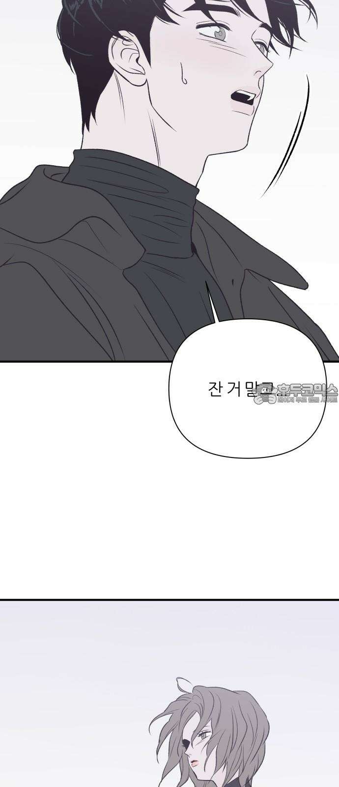 문스트럭 고층빌딩에서 떨어진 그 개미는 7화 30