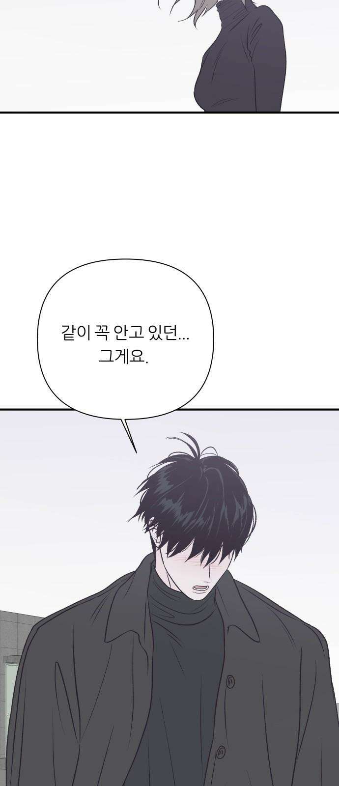 문스트럭 고층빌딩에서 떨어진 그 개미는 7화 31