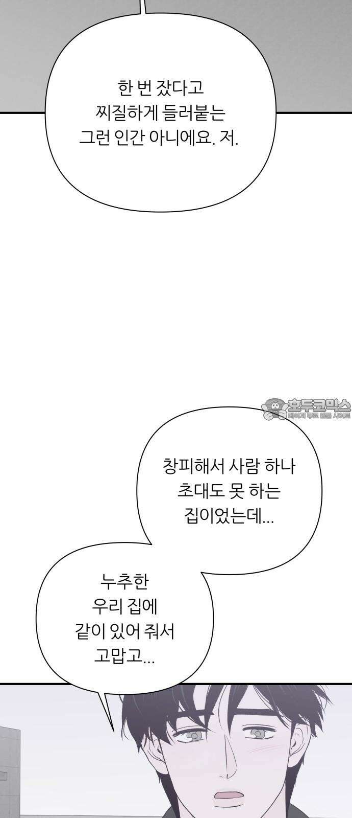 문스트럭 고층빌딩에서 떨어진 그 개미는 7화 33