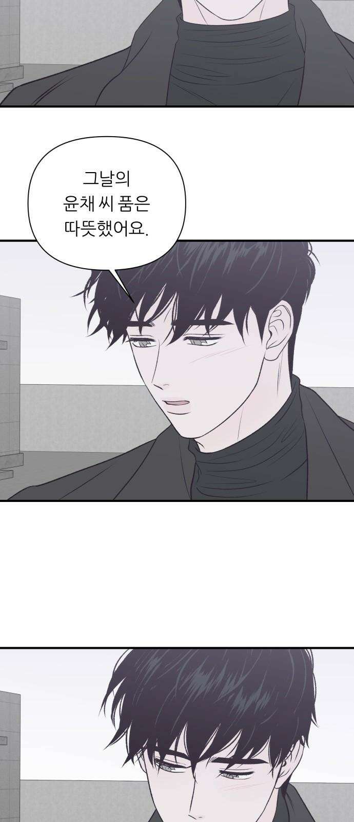 문스트럭 고층빌딩에서 떨어진 그 개미는 7화 34