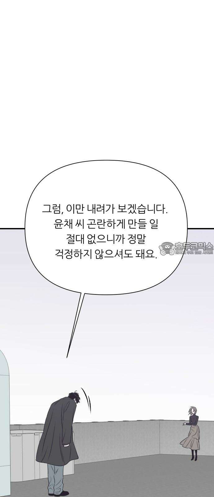 문스트럭 고층빌딩에서 떨어진 그 개미는 7화 36