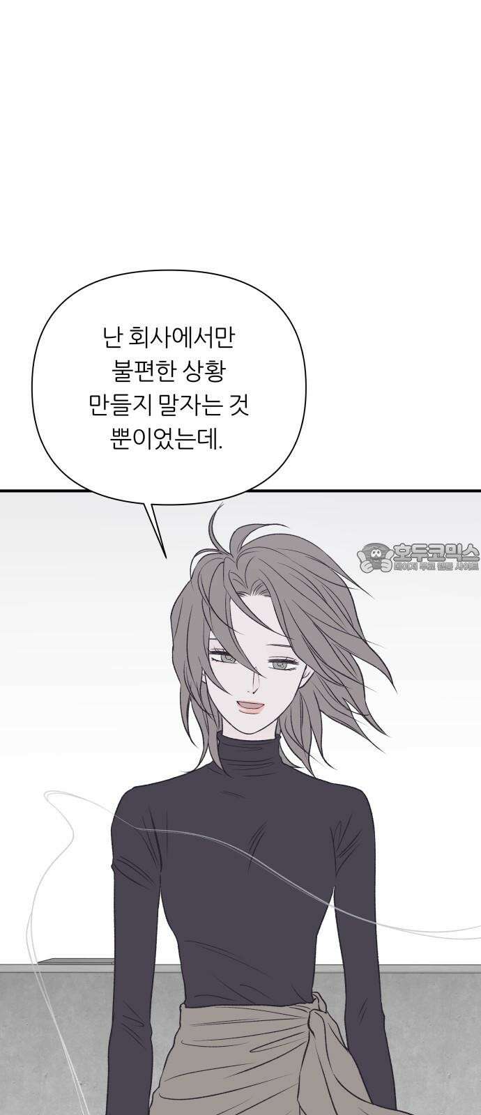 문스트럭 고층빌딩에서 떨어진 그 개미는 7화 39