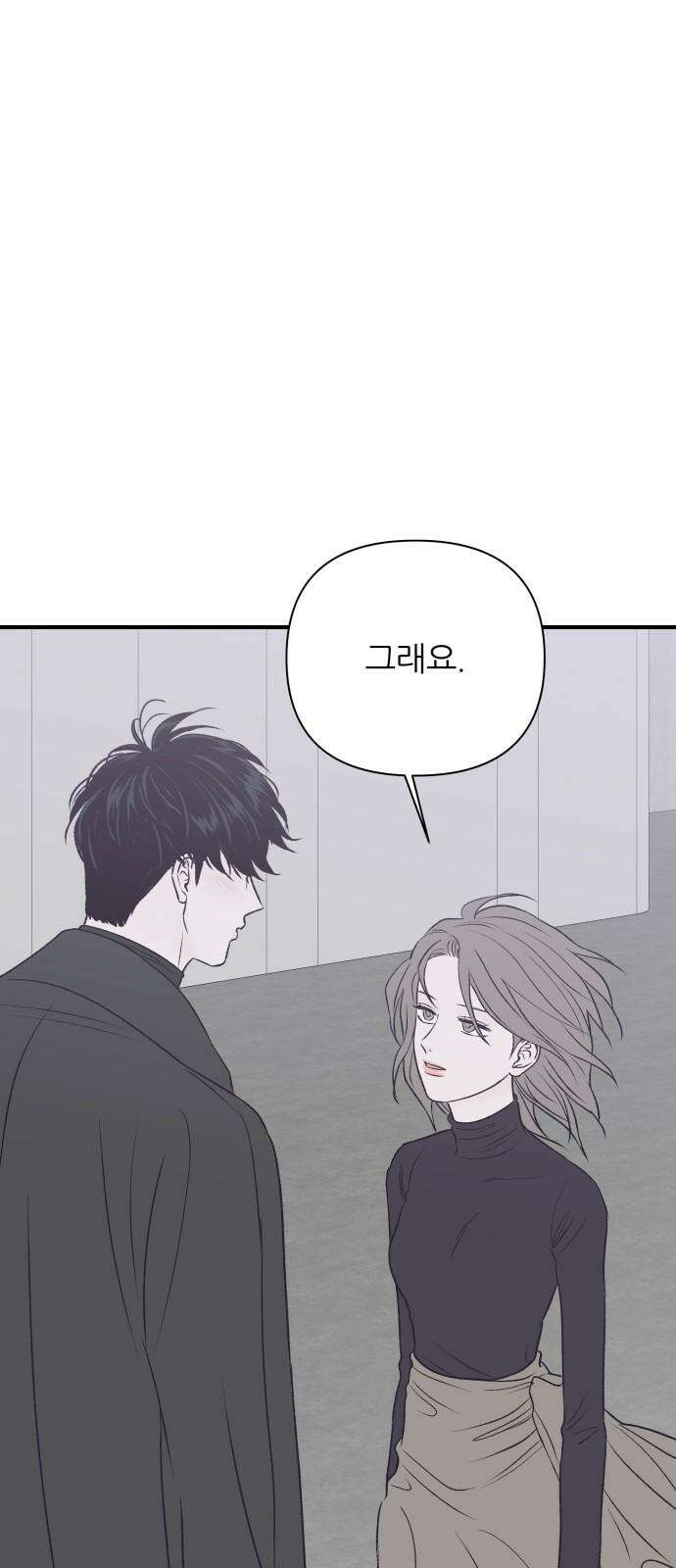 문스트럭 고층빌딩에서 떨어진 그 개미는 7화 43