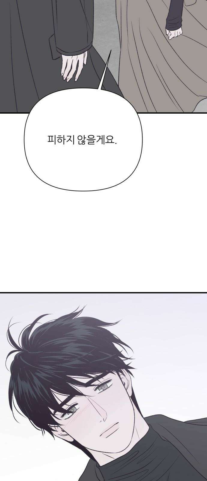 문스트럭 고층빌딩에서 떨어진 그 개미는 7화 44