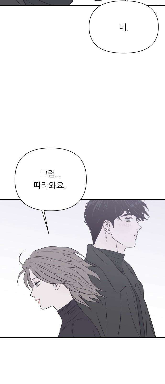 문스트럭 고층빌딩에서 떨어진 그 개미는 7화 47