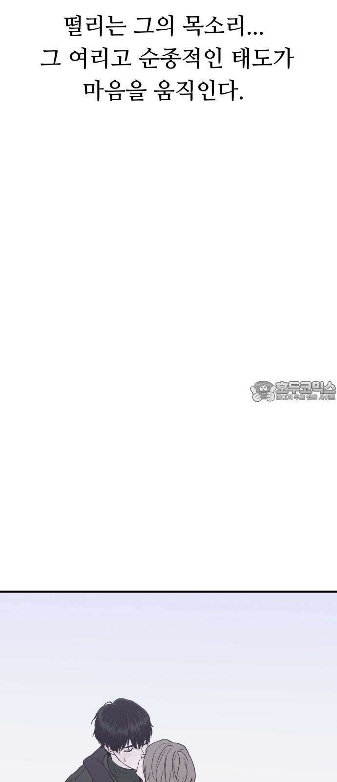 문스트럭 고층빌딩에서 떨어진 그 개미는 7화 48