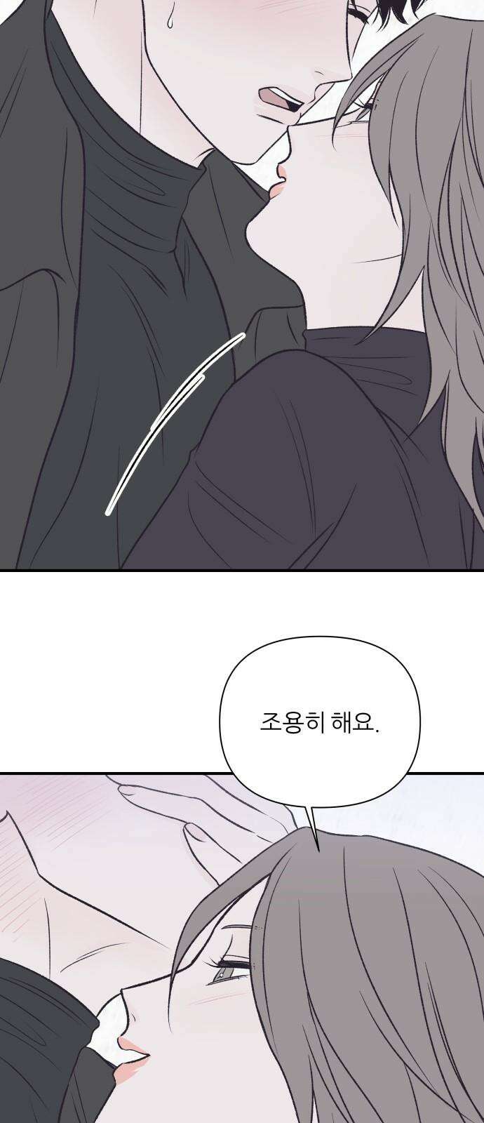 문스트럭 고층빌딩에서 떨어진 그 개미는 7화 55