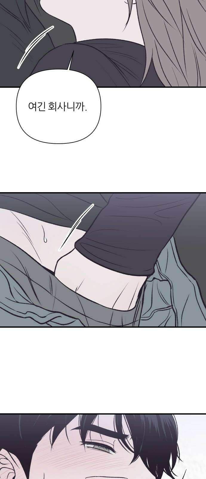 문스트럭 고층빌딩에서 떨어진 그 개미는 7화 56