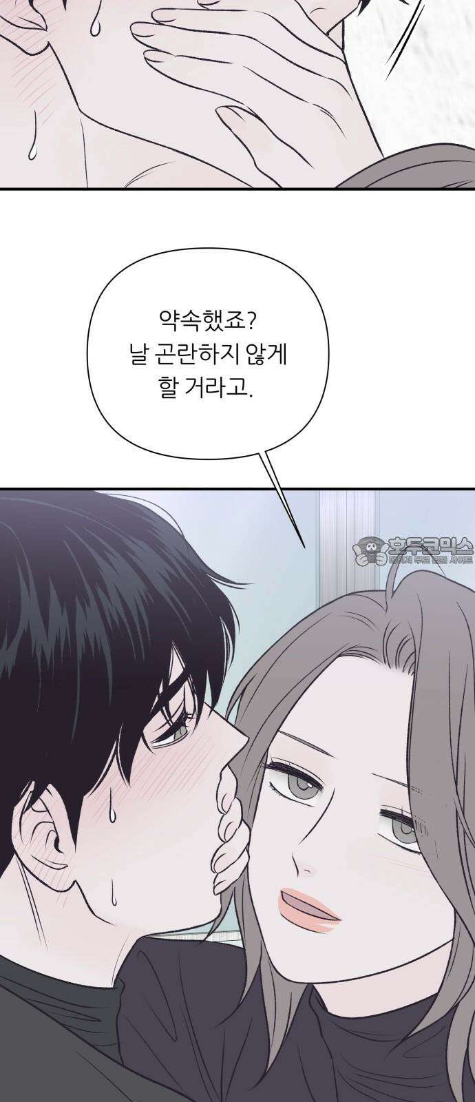문스트럭 고층빌딩에서 떨어진 그 개미는 7화 57