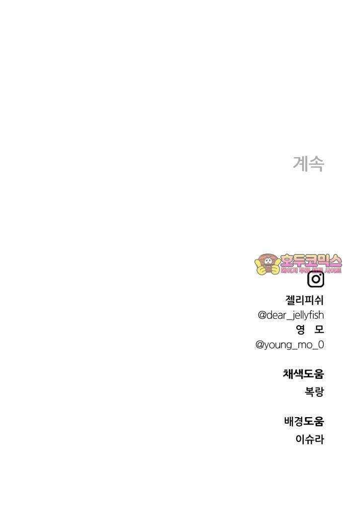 문스트럭 고층빌딩에서 떨어진 그 개미는 7화 60