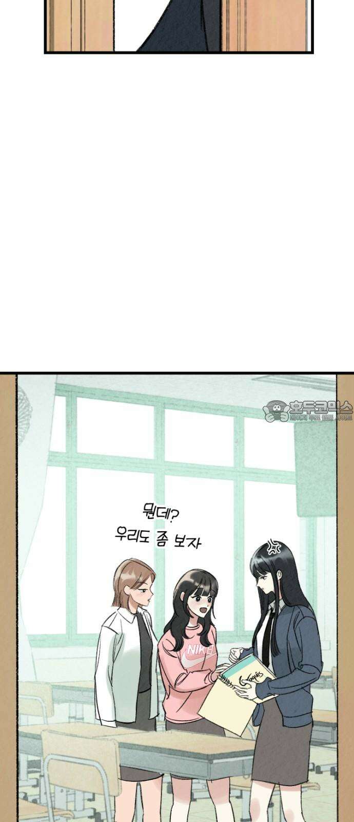 우리의 공백 5화 9