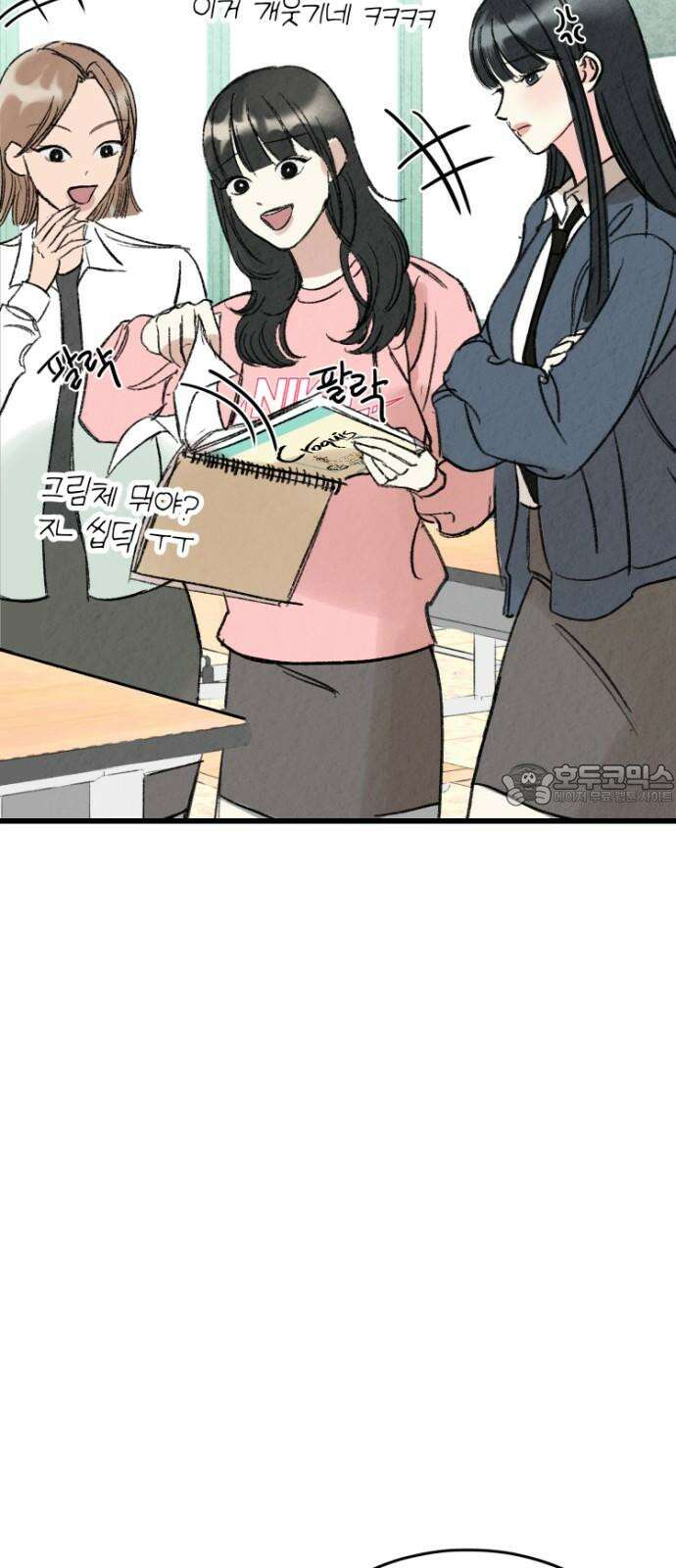 우리의 공백 5화 12