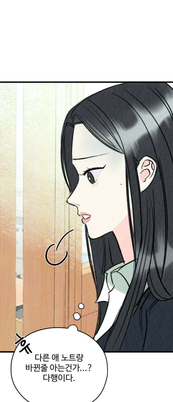 우리의 공백 5화 14