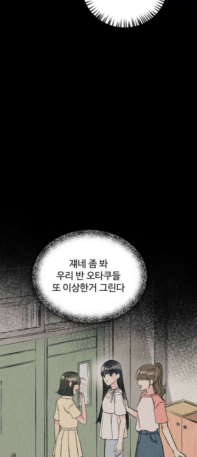 우리의 공백 5화 17