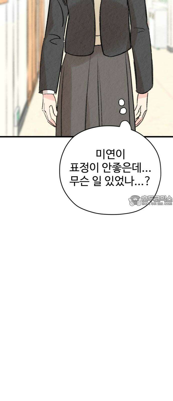 우리의 공백 5화 24
