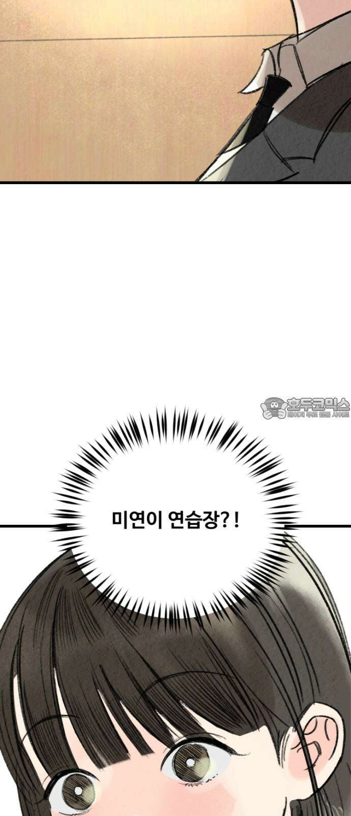 우리의 공백 5화 27